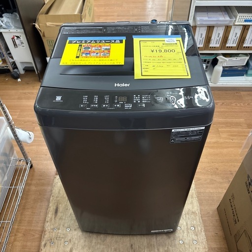 ☆ドリーム荒牧店☆【クリーニング済み】ハイアール/洗濯機/JW-U55CJ/5.5kg/2025年製