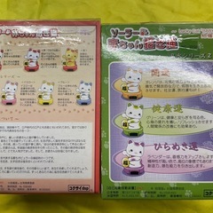 【中古】¥1,000 ソーラー招き猫　2個セット
 【IJ137】の画像