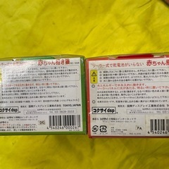 【中古】¥1,000 ソーラー招き猫　2個セット
 【IJ137】の画像