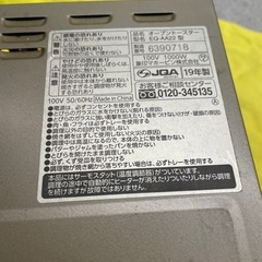 【中古】¥1,800  オーブントースター　象印　2019年製
【IJ138】の画像