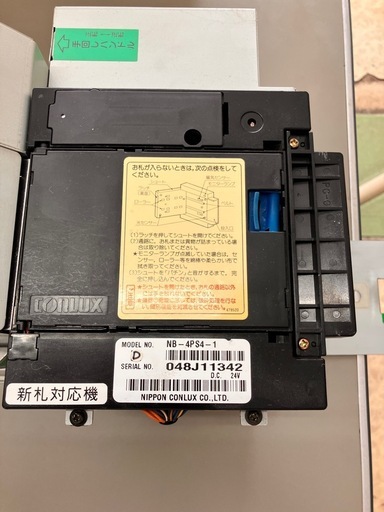 両替機　旧札用ビルバリ