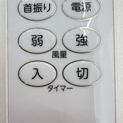ij5821A 小泉成器 DCモーター搭載扇風機 ファン KS-F35DRT 通電/動作確認済の画像