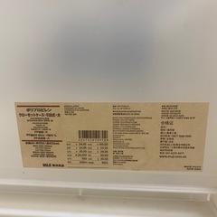 無印良品　収納ボックス　ポリプロピレンクローゼットケースの画像