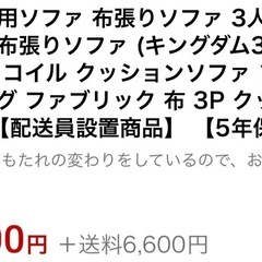 ニトリ　3人がけソファ（キングダム3KD)の画像