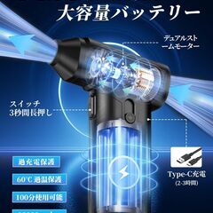 【新品】エアダスター ブロワー 小型 洗車 10000mAh 135m/sな風速 電動の画像
