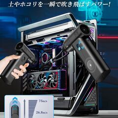 【新品】エアダスター ブロワー 小型 洗車 10000mAh 135m/sな風速 電動の画像