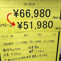 リユースのサカイ浦和店【F135】★エアコン シャープ AY-J40TD 2019の画像