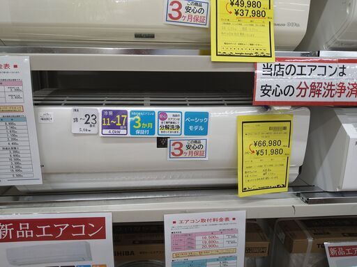 10％OFF！歳末エアコンセール！　リユースのサカイ浦和店【F135】★エアコン シャープ AY-J40TD 2019　14畳　１４畳　プラズマクラスター　ﾌﾟﾗｽﾞﾏｸﾗｽﾀｰ　新生活　東京都　練馬区　板橋区　北区　足立区　埼玉県　さいたま市　浦和　大宮　川口市　蕨市　越谷市　草加市　志木市　朝霞市　和光市　富士見市　上尾市