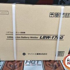 【未使用】マイト工業 LBW-170G 　リチウムバッテリー溶接機　【ハンズクラフト宮崎新名爪】の画像