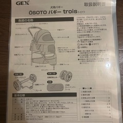 ワンチャン　　　　　犬用バギーの画像