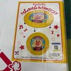 アンパンマン ぴょんぴょんジャンプ トランポリン 箱、説明書付きの画像