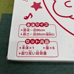 アンパンマン ぴょんぴょんジャンプ トランポリン 箱、説明書付きの画像