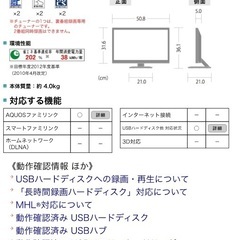 SHARP 液晶カラーテレビの画像