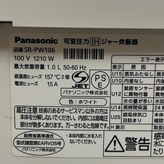 Panasonic 可変圧力IHジャー炊飯器の画像