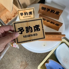 予約札　４枚セットの画像