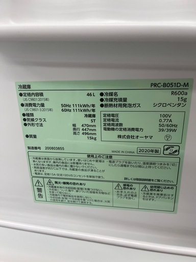 【ジモティｰ割引あり】【ジャングルジャングル守口店】冷蔵庫　アイリス　PRC-B05D　2020年製　守口市　門真市　大東市