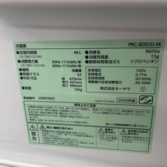 【ジモティｰ割引あり】【ジャングルジャングル守口店】冷蔵庫　アイリス　PRC-B05D　2020年製　守口市　門真市　大東市の画像