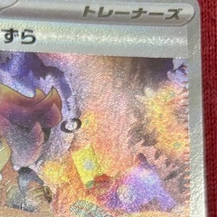 ポケカ アセロラのいたずら SAR ポケモンカードの画像