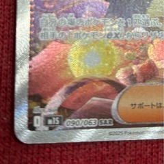 ポケカ アセロラのいたずら SAR ポケモンカードの画像