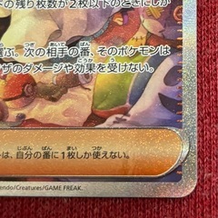ポケカ アセロラのいたずら SAR ポケモンカードの画像