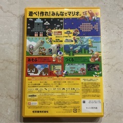 SUPERMARIOMAKER🔥スーパーマリオメーカー❤️WiiUソフト遊べ!作れ!みんなでマリオ✨1人用保存できるコースの数120コース動作未確認❗️ゲームソフトNintendo任天堂カラフルの画像