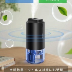 卓上　加湿器の画像
