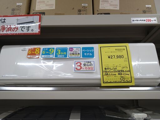 10％OFF！歳末エアコンセール！　リユースのサカイ浦和店★エアコン エアコン 三菱 SRK22TY-W 2020　2.2kw　　新生活　東京都　練馬区　板橋区　北区　足立区　埼玉県　さいたま市　浦和　大宮　川口市　蕨市　越谷市　草加市　志木市　朝霞市　和光市　富士見市　上尾市
