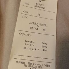 レディースパンツの画像
