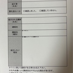 ウエル・カルチャー講師募集の画像