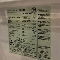 AQUA 168L ノンフロン冷凍冷蔵庫　2022年製　AQR-17Mの画像