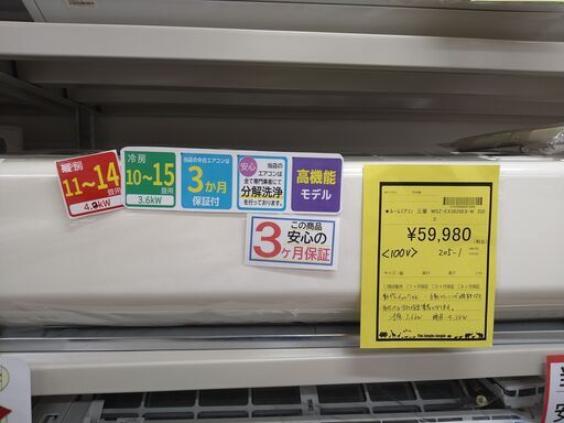 10％OFF！歳末エアコンセール　リユースのサカイ浦和店【F140】★ルームエアコン 三菱 MSZ-EX3620E8　2020　3.6kw　自動お掃除機能　３．６　8畳　12畳　東京都　板橋区　練馬区　北区　足立区　埼玉県　さいたま市　川口市　蕨市　越谷市　草加市　志木市　朝霞市　和光市　富士見市　上尾市