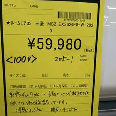 リユースのサカイ浦和店【F140】★ルームエアコン 三菱 SRK22TY-W 2020の画像