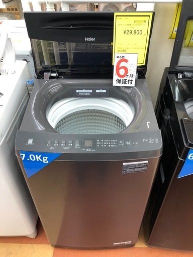 《尼崎市/リサイクルショップドリーム次屋店》★ジモティー割引有★7kg洗濯機　Haier JW-UD70MK 中古品　☆尼崎市若王寺☆