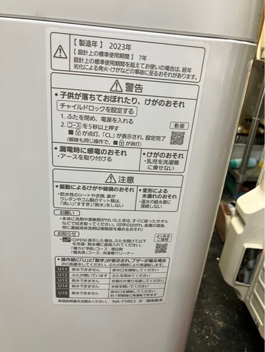 【中古】¥14,300   パナソニック全自動　5.0kg  2023年製 【IJ143
】
