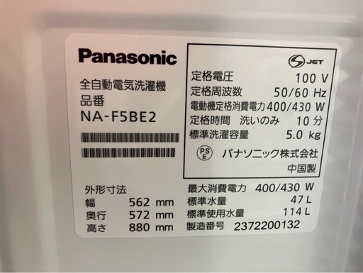 【中古】¥14,300   パナソニック全自動　5.0kg  2023年製 【IJ143
】