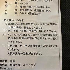 ダイニングチェアの画像