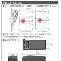 コンソールボックス
の画像