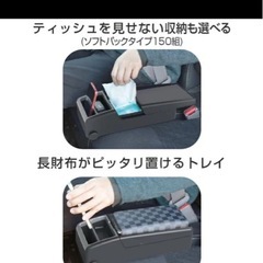 コンソールボックス
の画像