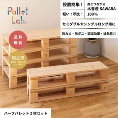 木製ハーフパレット2枚セットの画像
