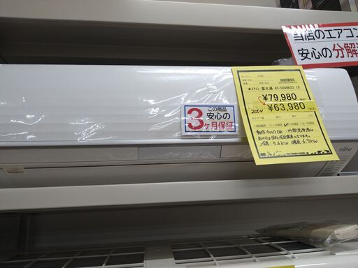 10％OFF！歳末エアコンセール！　リユースのサカイ浦和店【F141】★エアコン 富士通 AS-569BKS2 2019　5.6kw　 18畳　１８畳　新生活　東京都　練馬区　板橋区　北区　足立区　埼玉県　さいたま市　浦和　大宮　川口市　蕨市　越谷市　草加市　志木市　朝霞市　和光市　富士見市　上尾市