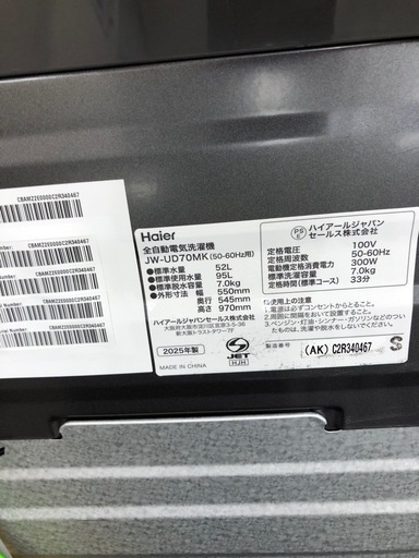 《尼崎市/リサイクルショップドリーム次屋店》★ジモティー割引有★7kg洗濯機　Haier JW-UD70MK 中古品　☆尼崎市若王寺☆
