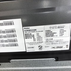《尼崎市/リサイクルショップドリーム次屋店》★ジモティー割引有★7kg洗濯機　Haier JW-UD70MK 中古品　☆尼崎市若王寺☆の画像