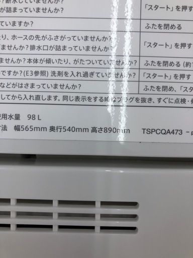 《尼崎市/リサイクルショップドリーム次屋店》★ジモティー割引有★5.5kg洗濯機　シャープ　ES-GE5DJ 2019年製　中古品☆尼崎市若王寺☆