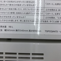 《尼崎市/リサイクルショップドリーム次屋店》★ジモティー割引有★5.5kg洗濯機　シャープ　ES-GE5DJ 2019年製　中古品☆尼崎市若王寺☆の画像