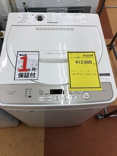 《尼崎市/リサイクルショップドリーム次屋店》★ジモティー割引有★5.5kg洗濯機　シャープ　ES-GE5DJ 2019年製　中古品☆尼崎市若王寺☆