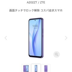 【ほぼ新品未使用】 Libero 5G IIIの画像