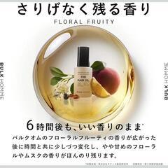 【新品】バルクオム ヘアオイル メンズ 70ml フローラルフルーティの香り 天然オイルの画像