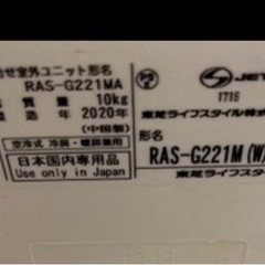 2020年東芝6畳。取付費込み。の画像