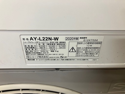 【中古】 6畳用エアコン　シャープ　2020年製 【IJ144】 中古】 6畳用エアコン シャープ 2020年製 【IJ144】