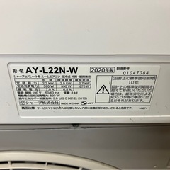 【中古】¥25,800 6畳用エアコン　シャープ　2020年製 【IJ144】の画像